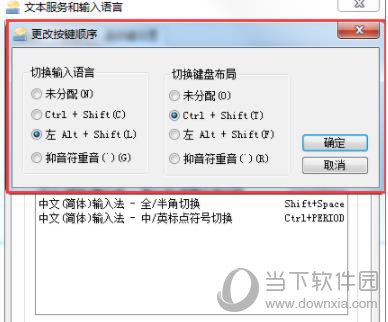 QQ输入法切换不出来电脑输入法无法切换怎么办