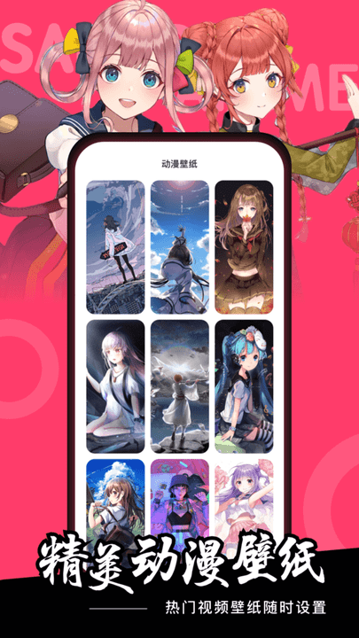 樱花推荐app