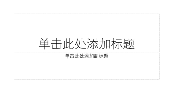 ppt 副标题一般写什么？
