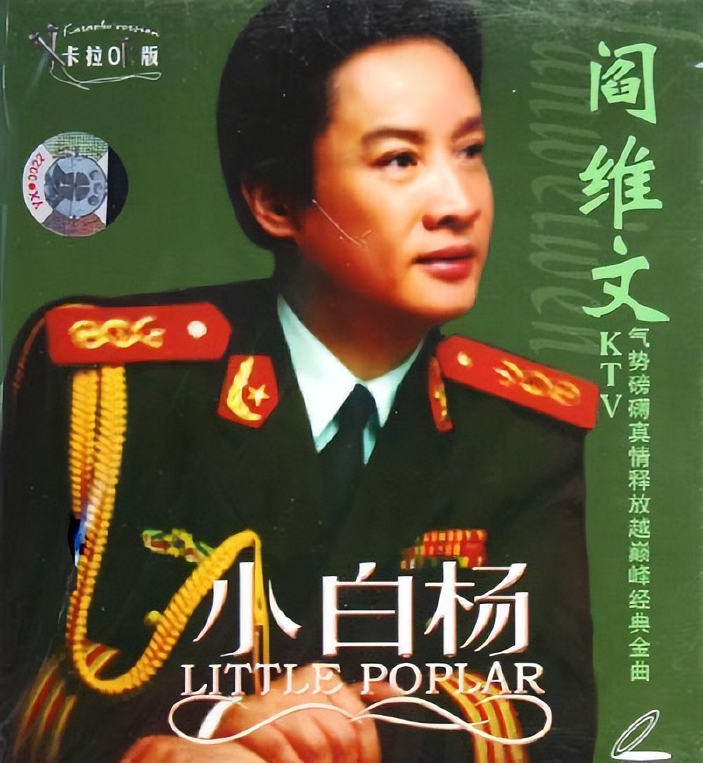 官媒亲自点名，68岁阎维文暴露真实处境，李双江一个字都没说错