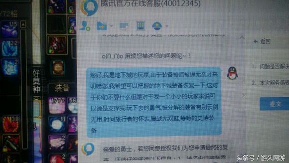 dnf人工客服qq多少_DNF账号安全管家被破解怎么办_DNF新手号被盗找回历程