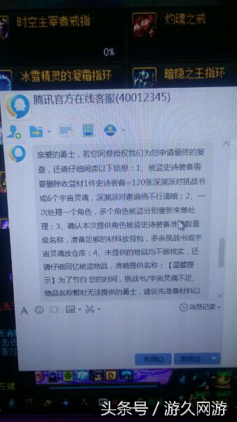 dnf人工客服qq多少_DNF新手号被盗找回历程_DNF账号安全管家被破解怎么办