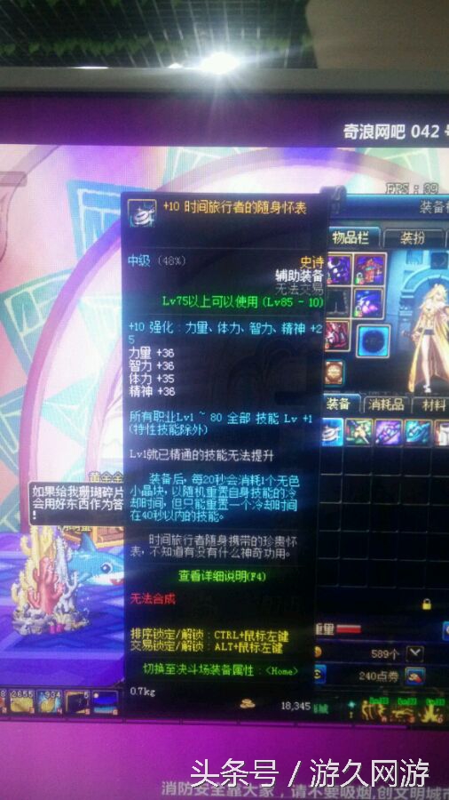 DNF新手号被盗找回历程_DNF账号安全管家被破解怎么办_dnf人工客服qq多少