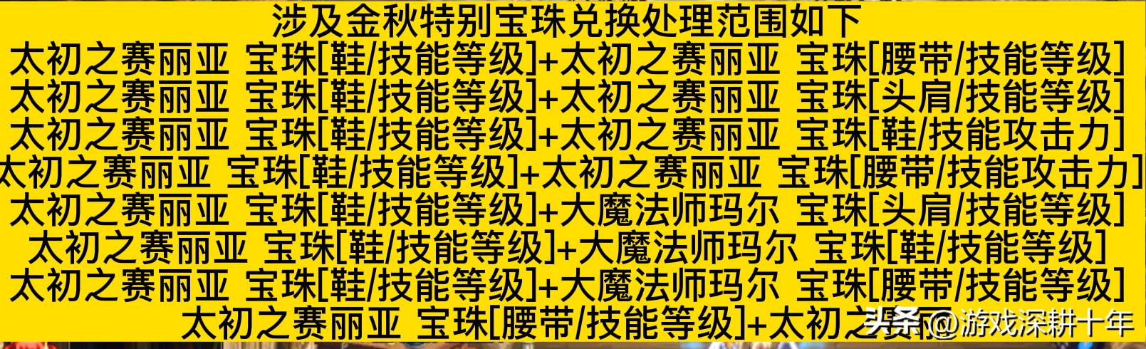 增幅失败找回服务_dnf金秋花篮兑换错误找回_dnf人工客服qq多少