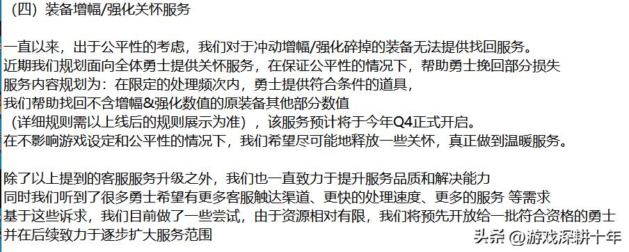 增幅失败找回服务_dnf金秋花篮兑换错误找回_dnf人工客服qq多少