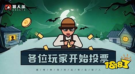 狼人杀游戏规则介绍_狼人杀新手快速上手_狼人杀角色规则详解