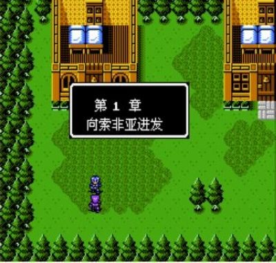 圣火徽章外传  中文版