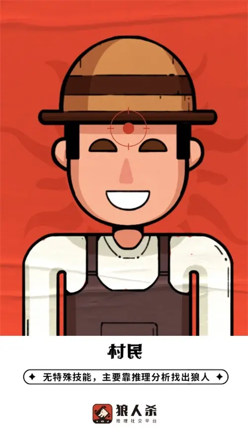 狼人杀规则详解_狼人杀角色介绍_狼人杀游戏规则介绍