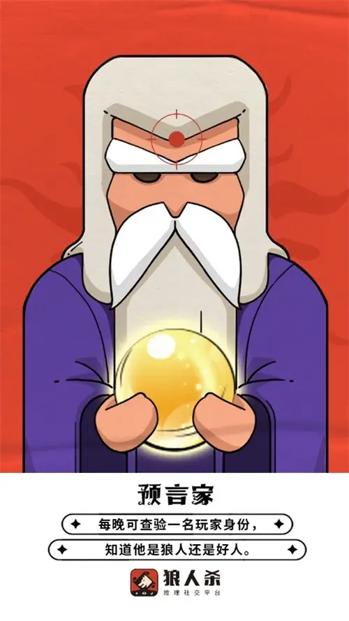 狼人杀规则详解_狼人杀角色介绍_狼人杀游戏规则介绍