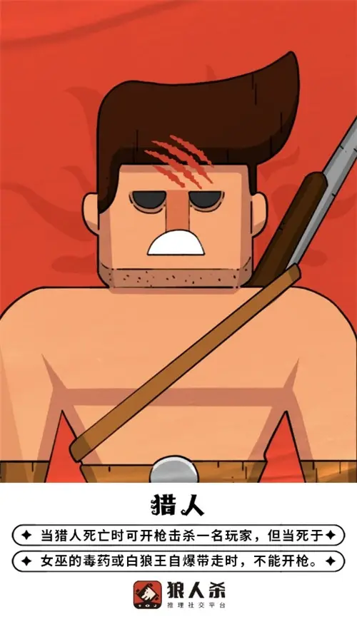 狼人杀角色介绍_狼人杀规则详解_狼人杀游戏规则介绍