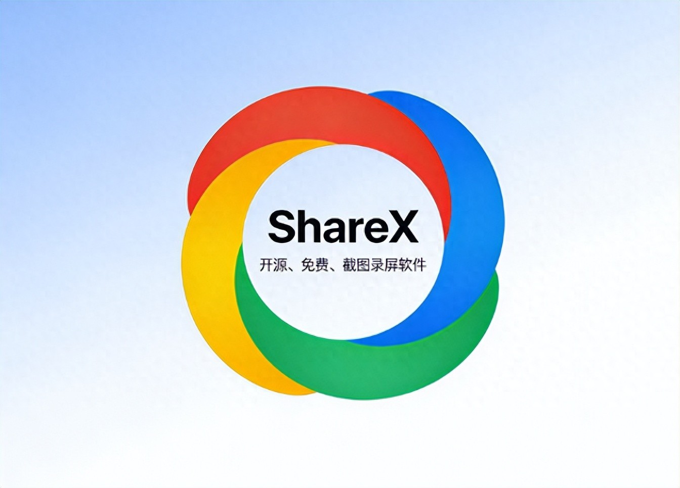 截图录屏神器驾到，ShareX让效率工作告别“多软件切换”的烦恼！