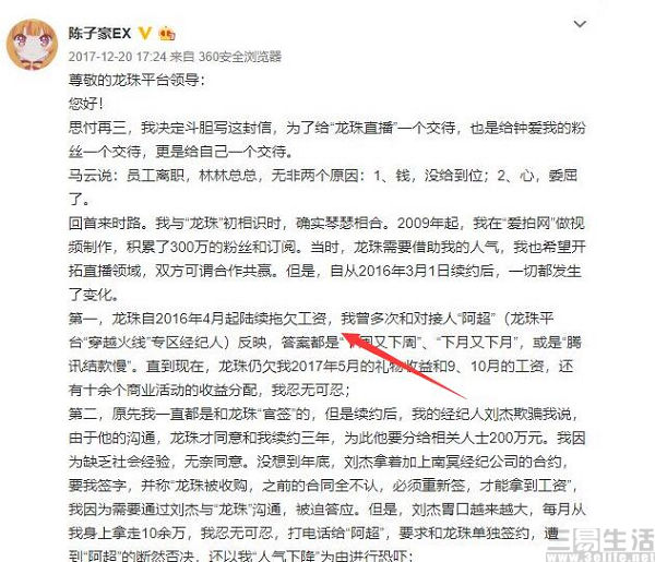 dnf龙珠直播_龙珠直播腾讯恩怨_虎牙斗鱼合并被叫停