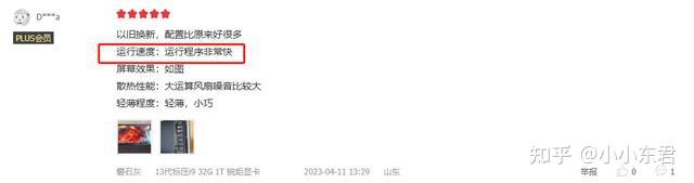 笔记本支持多大内存_华硕灵耀14 2023 性能释放 2.8K OLED屏幕_华硕灵耀14 2023 32GB内存 1TB存储