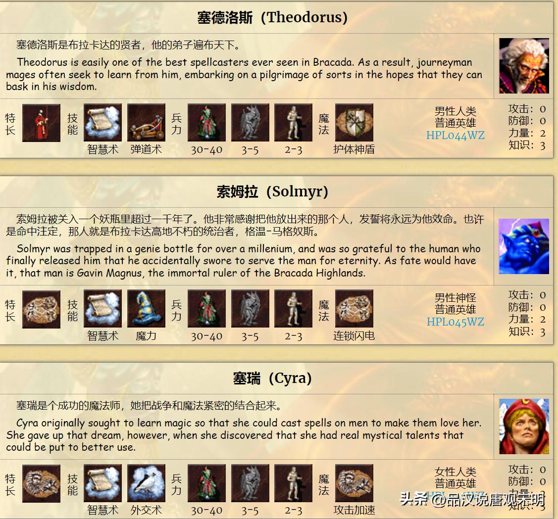 人族无敌30什么职业厉害_英雄无敌3九大种族排名_英雄无敌3种族实力对比