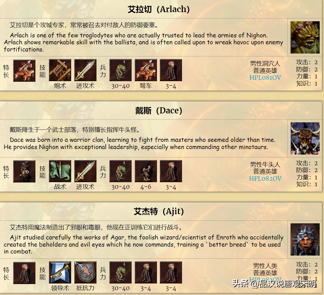 英雄无敌3种族实力对比_人族无敌30什么职业厉害_英雄无敌3九大种族排名