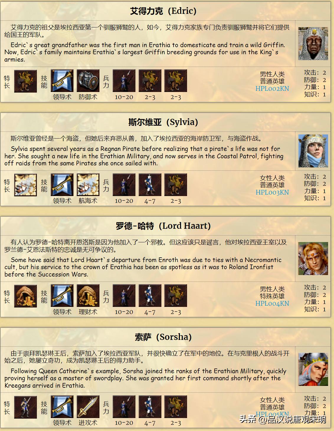 城堡族兵种优势_城堡族英雄无敌3分析_人族无敌30什么职业厉害