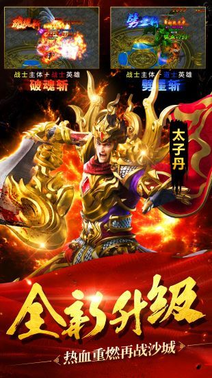 金蛇火龙大极品游戏截图
