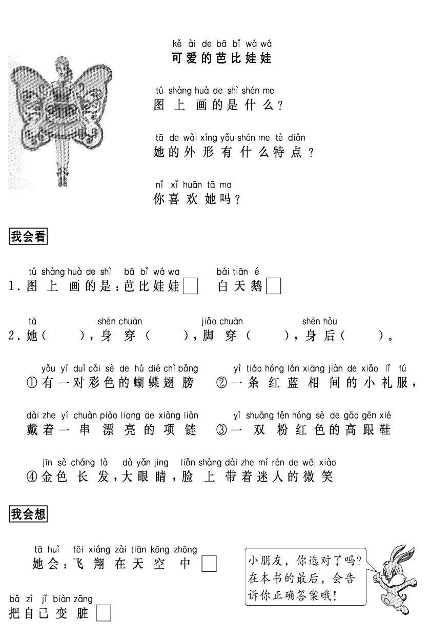一、二年级看图写话满分指导及200篇练习(附答案），打印出来给孩子多练练