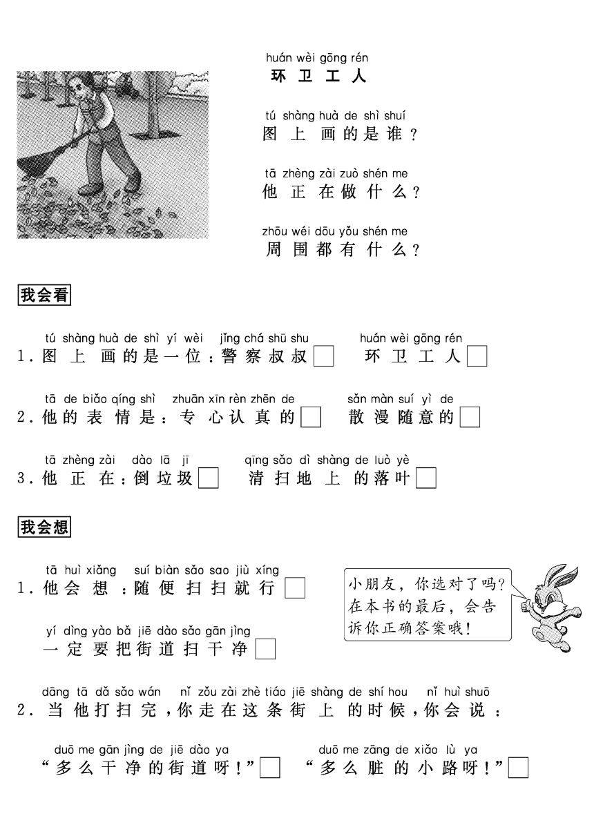 一、二年级看图写话满分指导及200篇练习(附答案），打印出来给孩子多练练