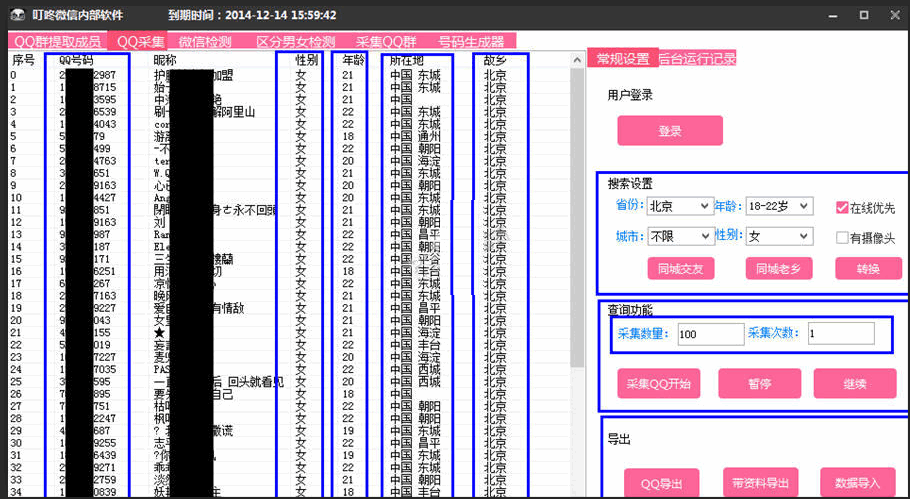 微信营销软件有哪些 免费微信营销软件推荐