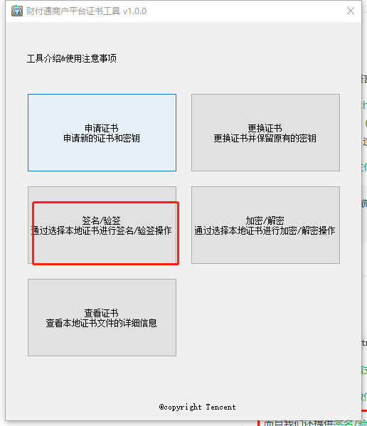 如何生成签名
