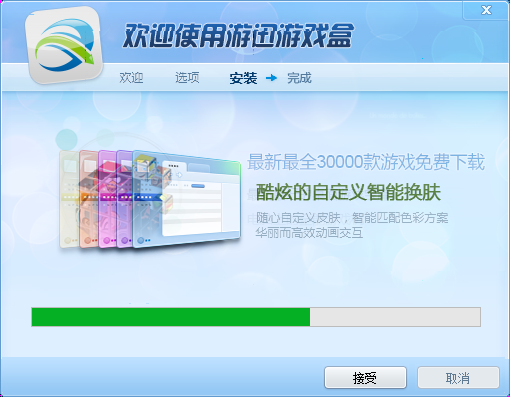 游迅游戏盒子软件特色