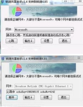 160WiFi破解校园客户端，实现网络共享