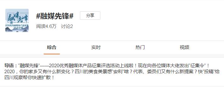 两会观察 融媒先锋 | 征集首日:人民日报党媒平台关注,上百作品涌来