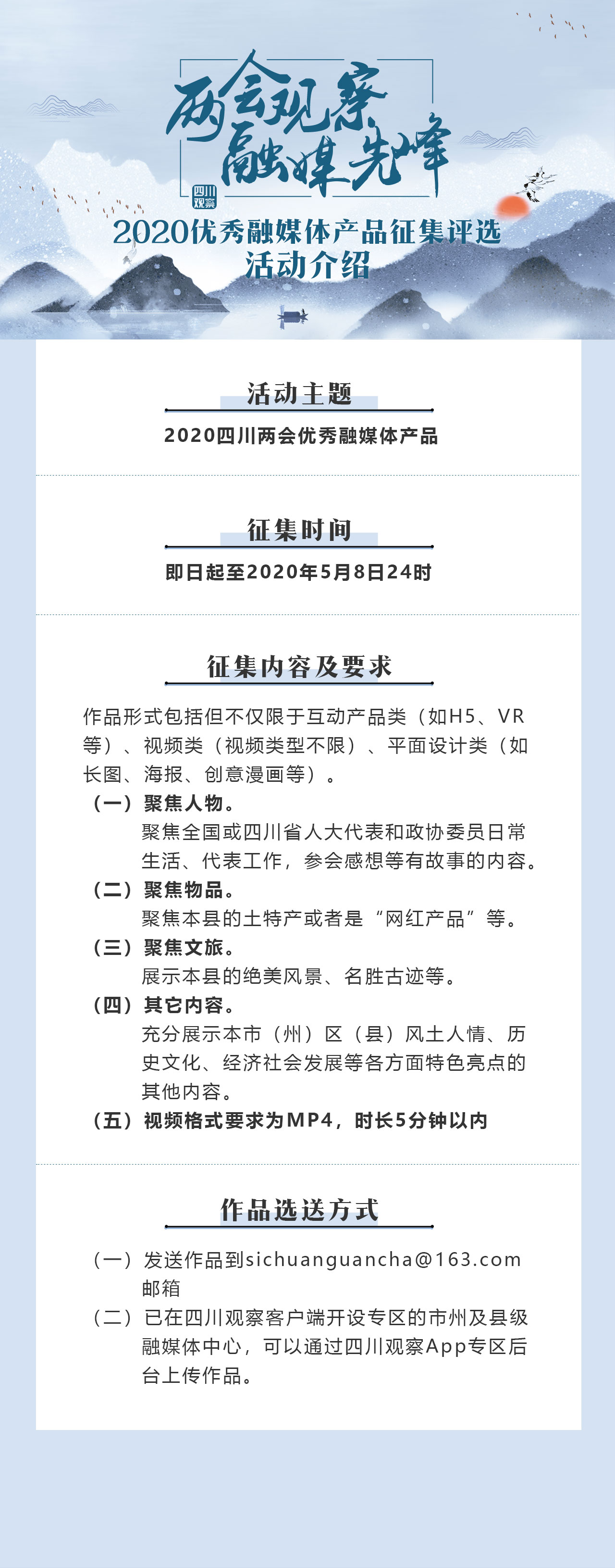 两会观察 融媒先锋 | 征集首日:人民日报党媒平台关注,上百作品涌来