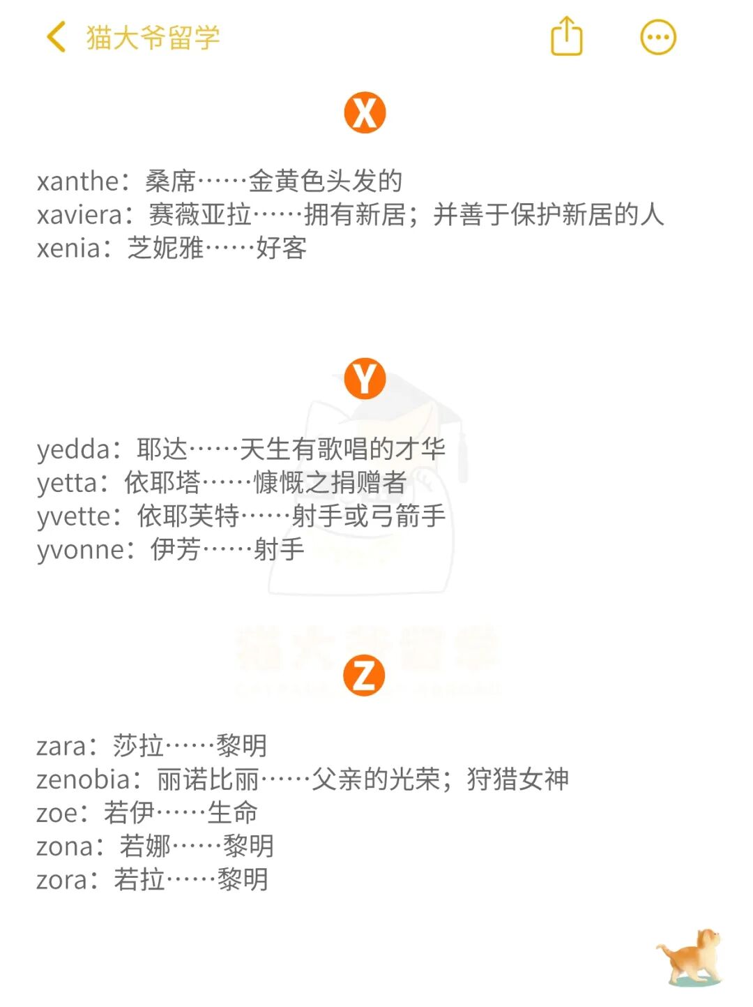 精选100个好听的女生英文名，惊艳绝伦，你肯定也喜欢!(附避坑指南）