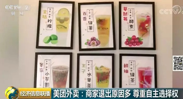 外卖佣金上涨商家直呼送不起，有餐厅已悄然退出网络外卖平台