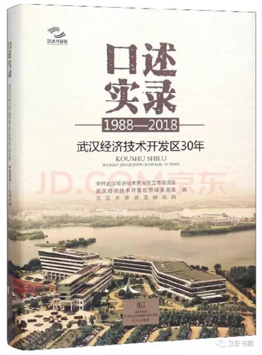 罗友松：新江大诞生记（上）