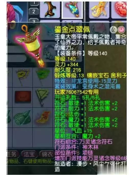 梦幻西游作弊封号处理_梦幻西游挂机误封申诉_梦幻西游违反游戏规则