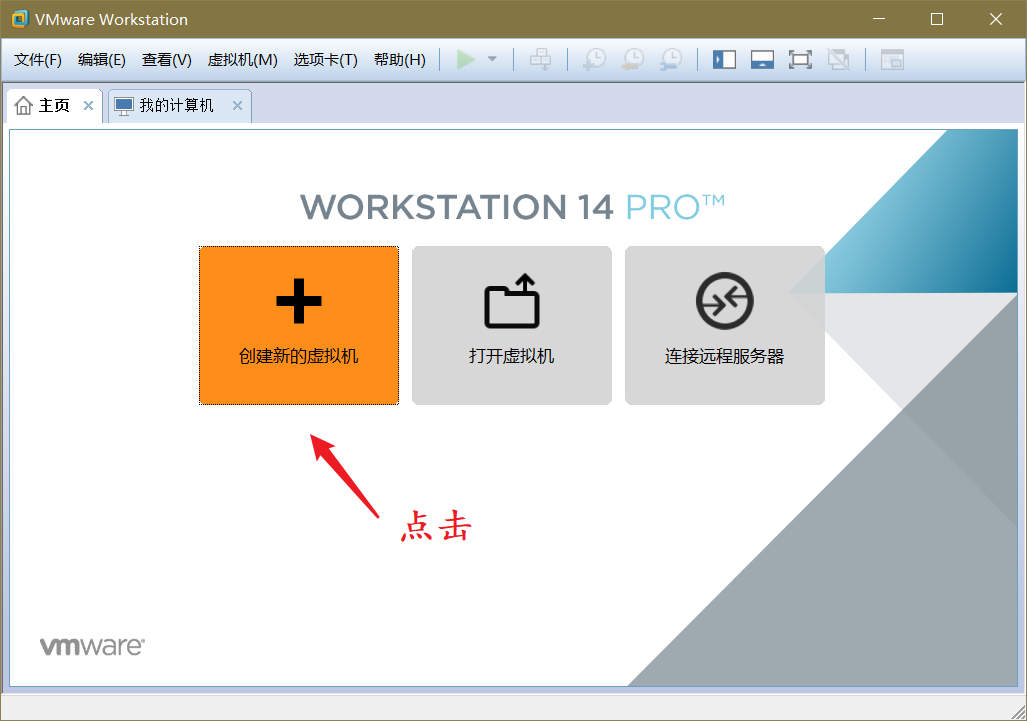 VMware Workstation Pro 14 CentOS 7 x86_64 installation guide_虚拟机使用实际网卡_CentOS 7 virtual machine setup with Aliyun mirror