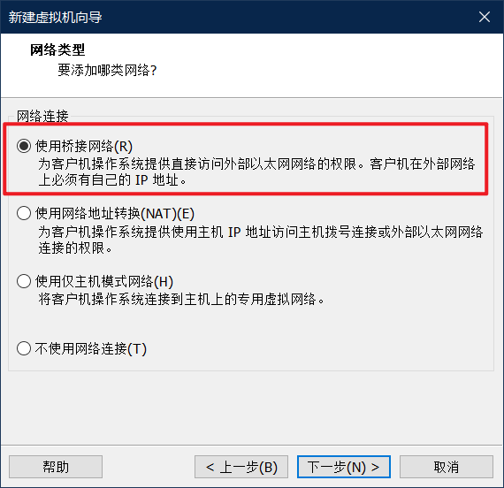 VMware Workstation Pro 14 CentOS 7 x86_64 installation guide_CentOS 7 virtual machine setup with Aliyun mirror_虚拟机使用实际网卡