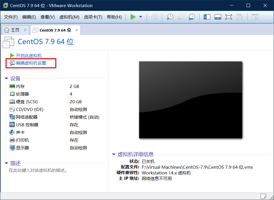 VMware Workstation Pro 14 CentOS 7 x86_64 installation guide_CentOS 7 virtual machine setup with Aliyun mirror_虚拟机使用实际网卡