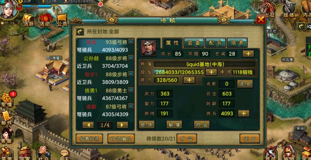 帝王三国金矿如何影响当地居民的生活