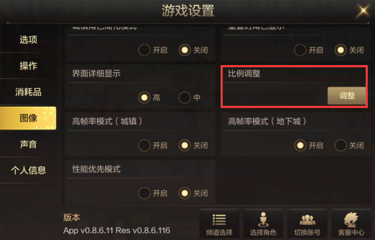 dnf最强剑魂_地下城与勇士起源个性化设置_地下城与勇士起源画质设置