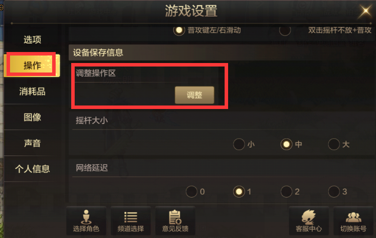 地下城与勇士起源个性化设置_地下城与勇士起源画质设置_dnf最强剑魂