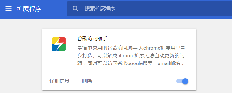 安装Chrome浏览器