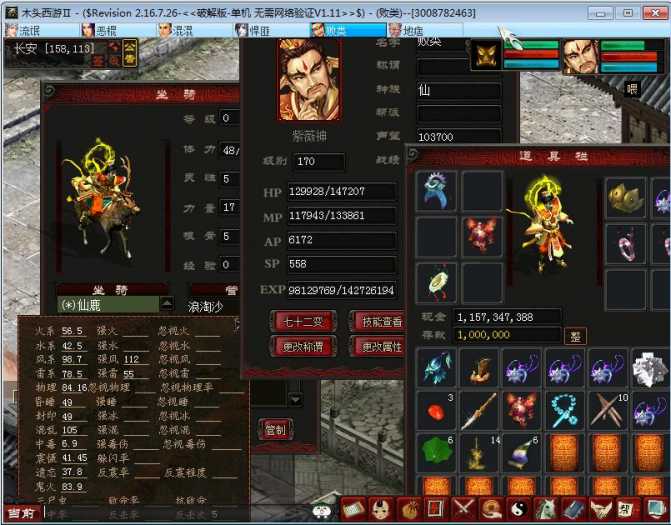 木头人2015破解版_大话西游2单机游戏下载_大话西游3sf