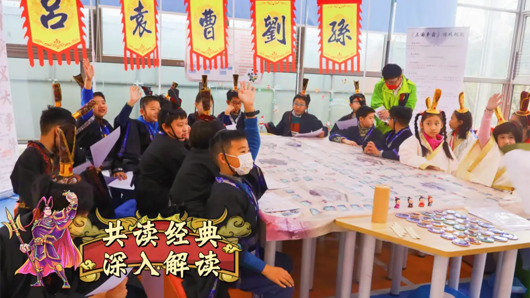 让孩子爱上阅读_为什么要读三国_三国杀神战游戏规则