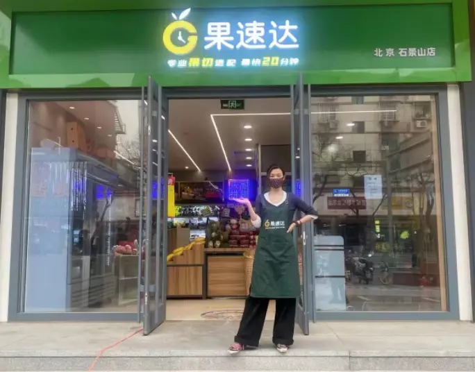 水果店利润_开水果店一年利润多少钱_水果店利润率58%