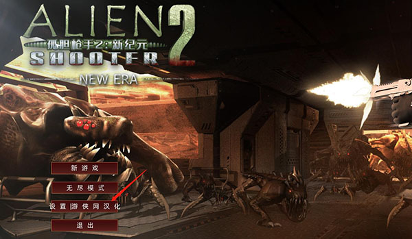 孤胆枪手2新纪元中文版下载_孤胆枪手2新纪元中文版新手教程_孤单枪手2手机版破解版