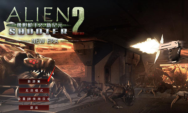 孤胆枪手2新纪元中文版下载_孤胆枪手2新纪元中文版新手教程_孤单枪手2手机版破解版