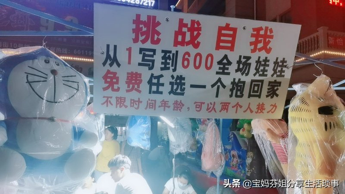 枣庄现奇葩游戏：从1写到600奖一个娃娃，市民：费那时间干嘛
