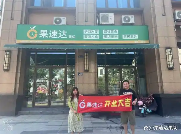 水果店利润_水果店利润分析_开水果店投资成本