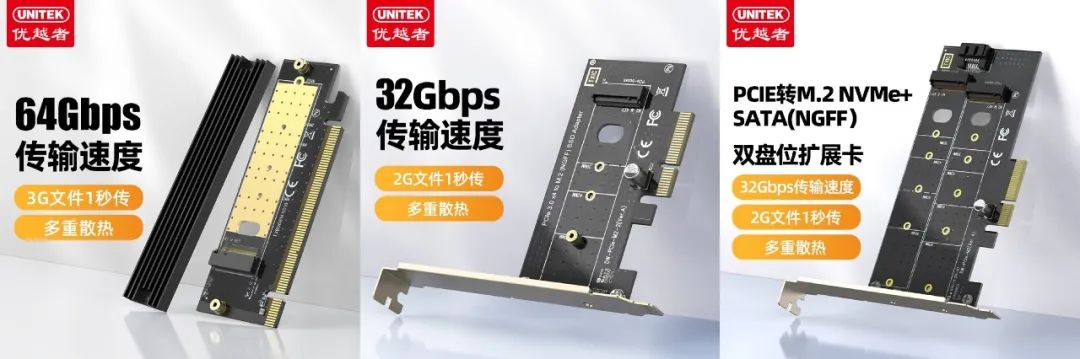 PCIe转M.2扩展卡_PCIe转USB3.0扩展卡_老硬盘怎么转成sata接口数据线