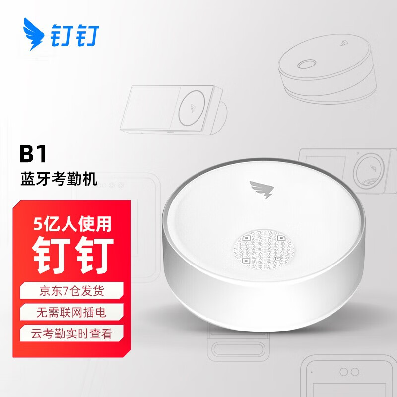 钉钉企业微信_移动办公软件_和钉钉类似的工作软件