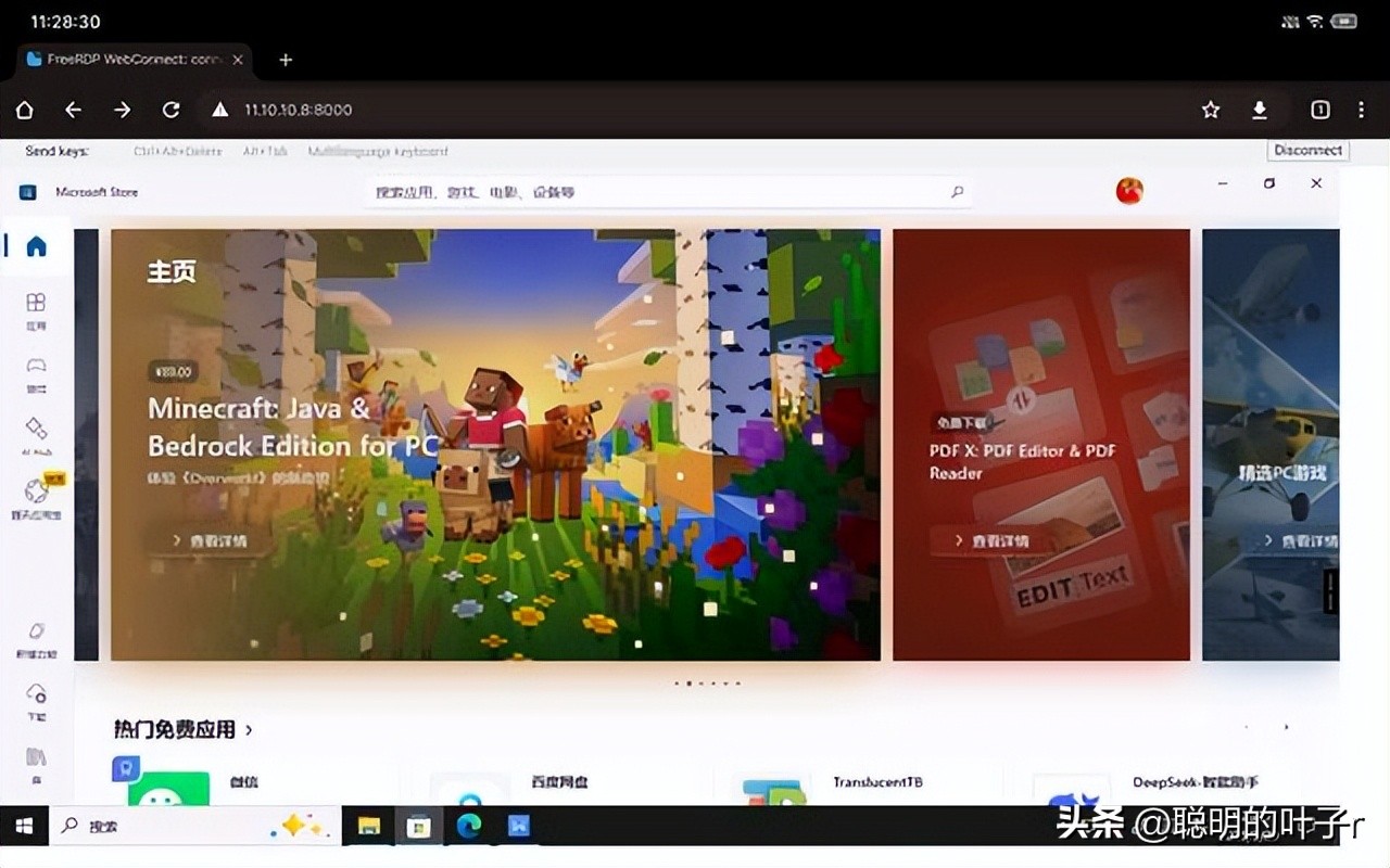 无需客户端远程桌面_远程网页连接Windows电脑_web freer download free